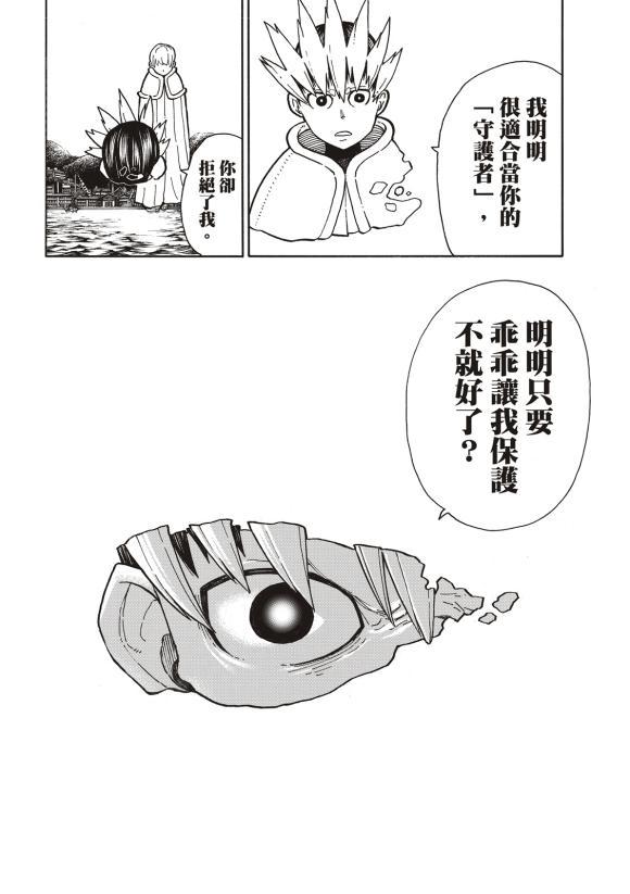 第215话 点火6