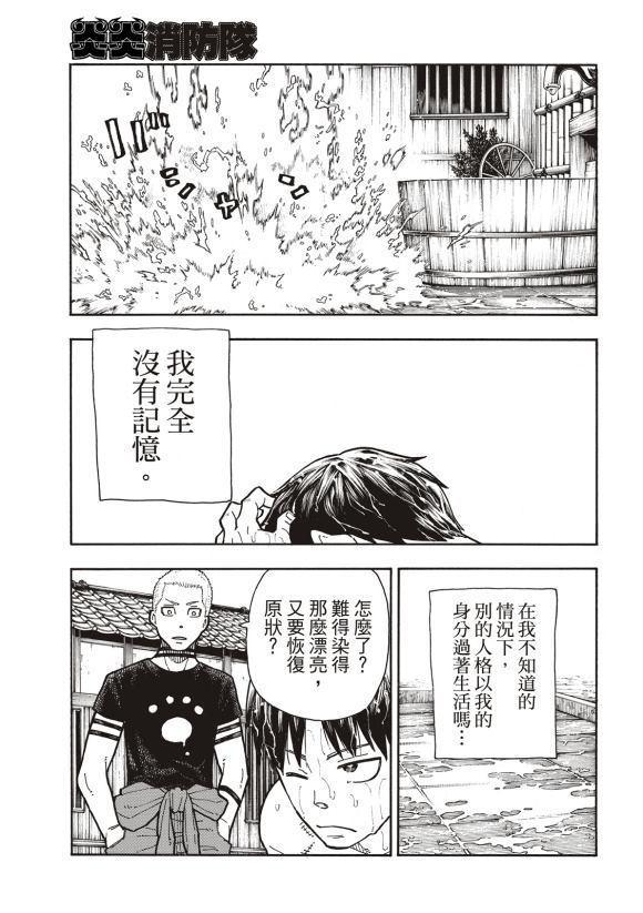 第217话 无自觉12