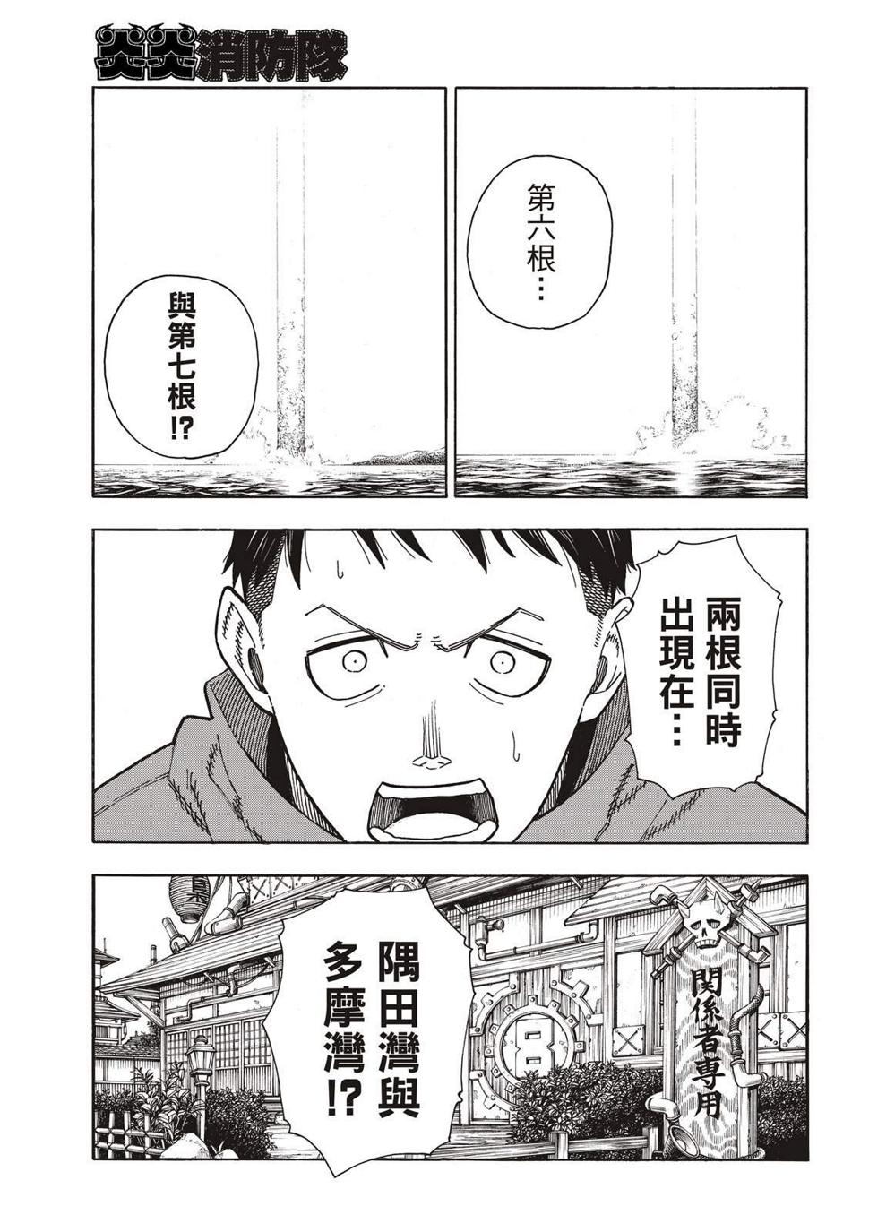 第223话 火爆小子现身5