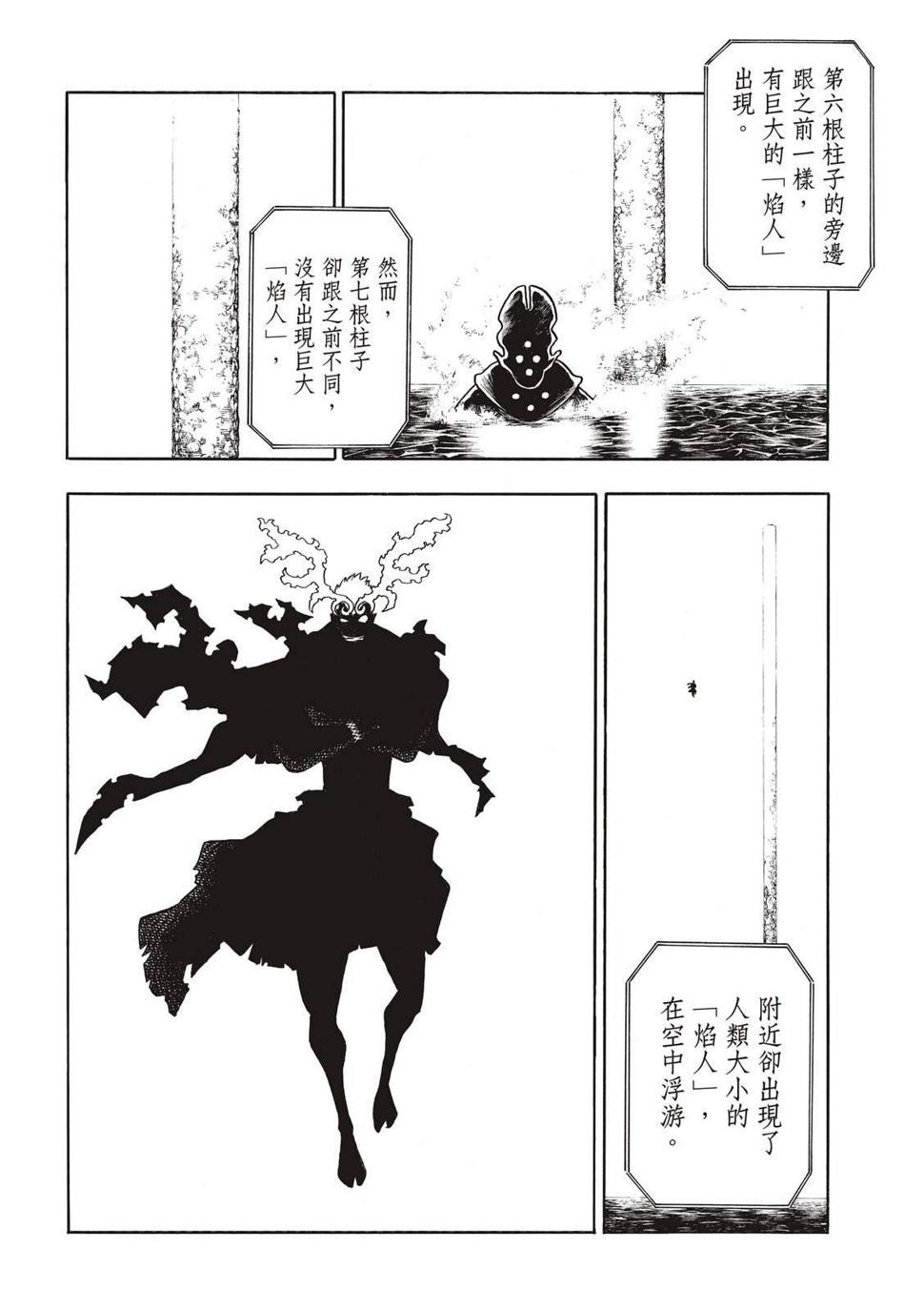 第223话 火爆小子现身8