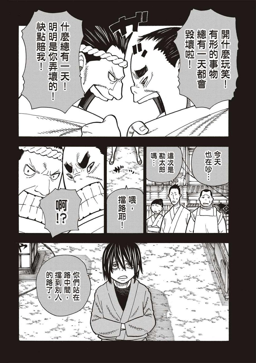 第225话 年幼的月光12