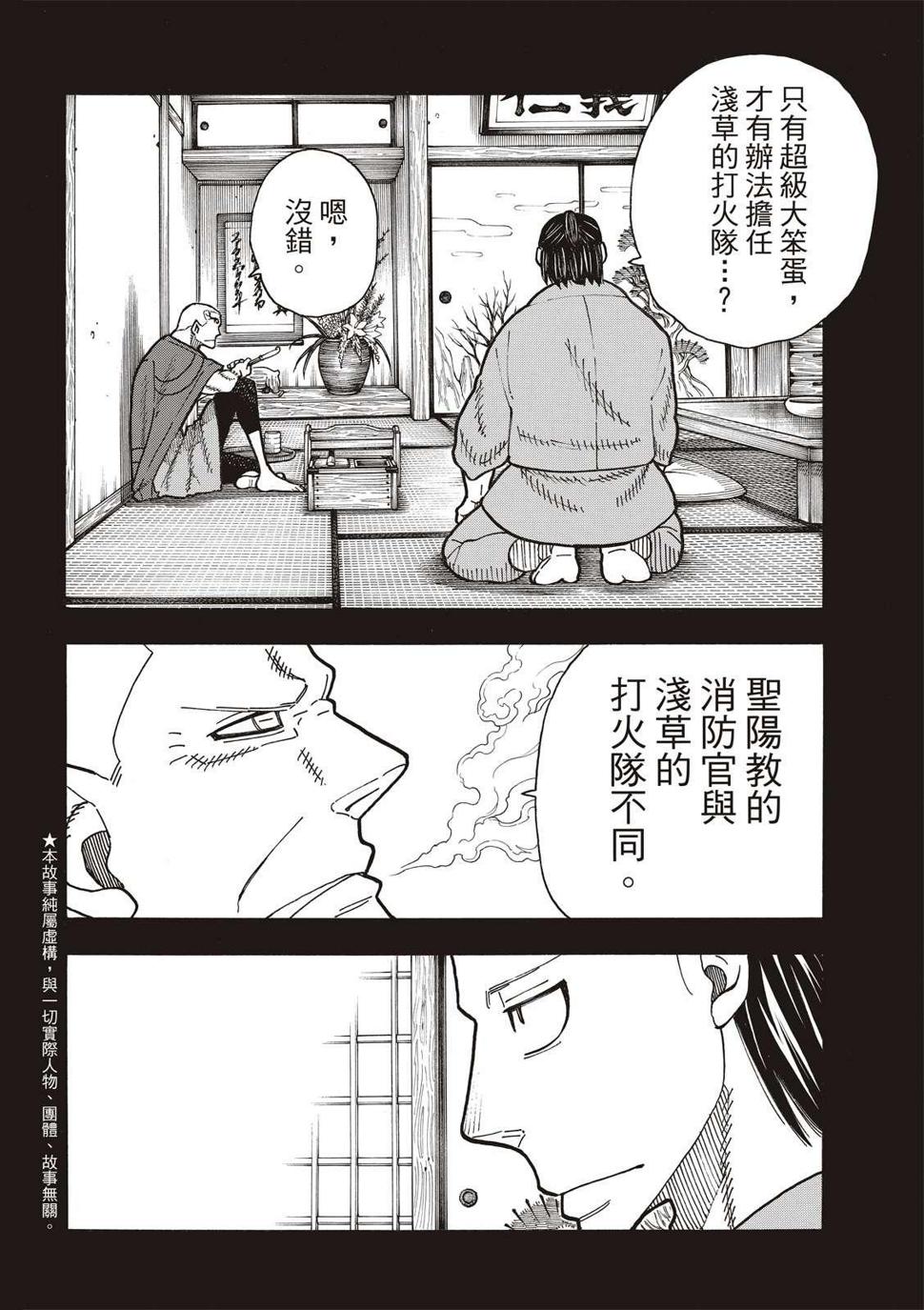 第226话 肩负一切的结果1