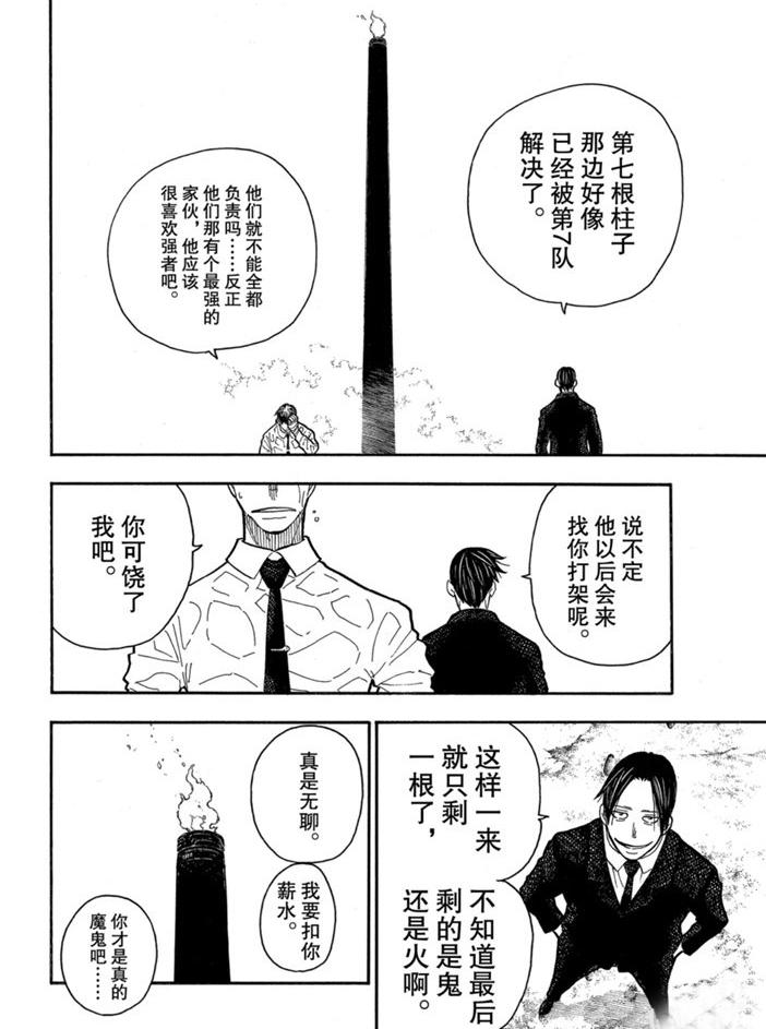 第230话23