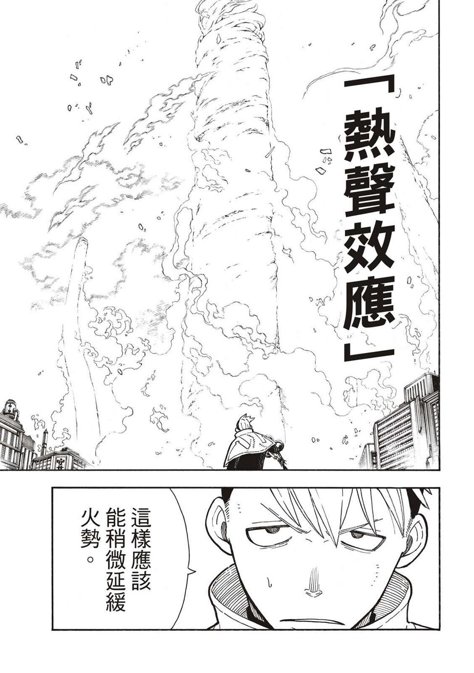 第256话 与幻影重逢10