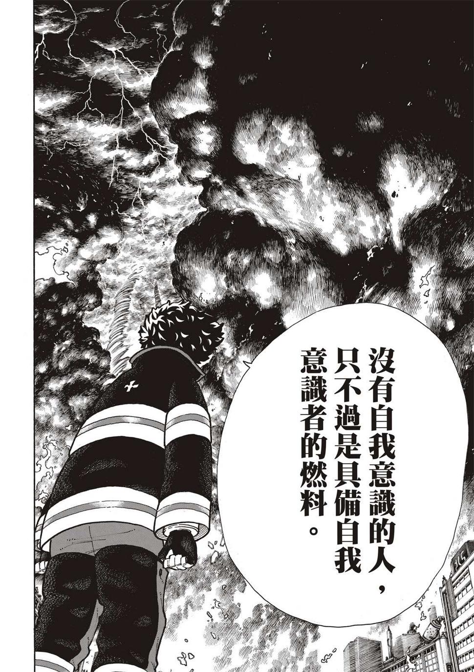 第256话 与幻影重逢7