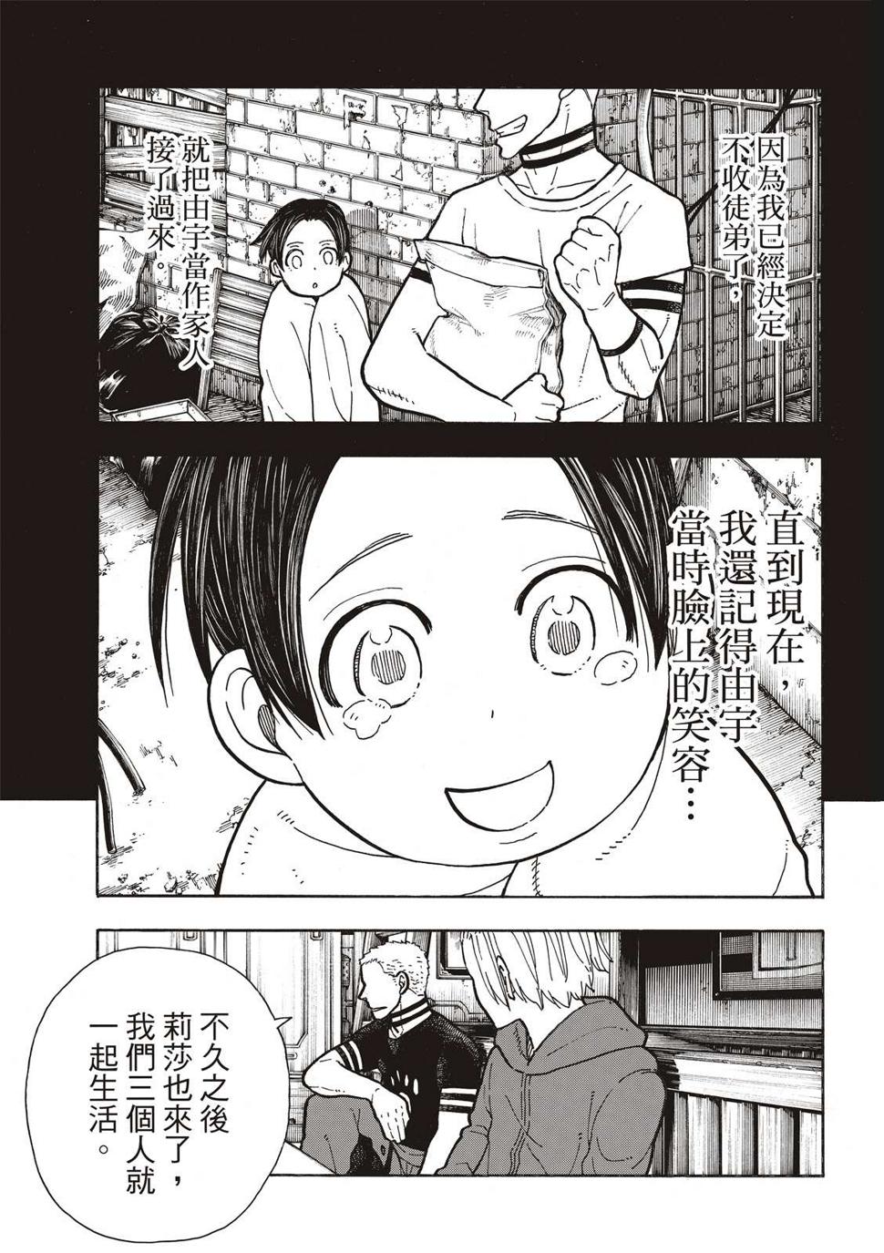 第261话 骑士王奋起7