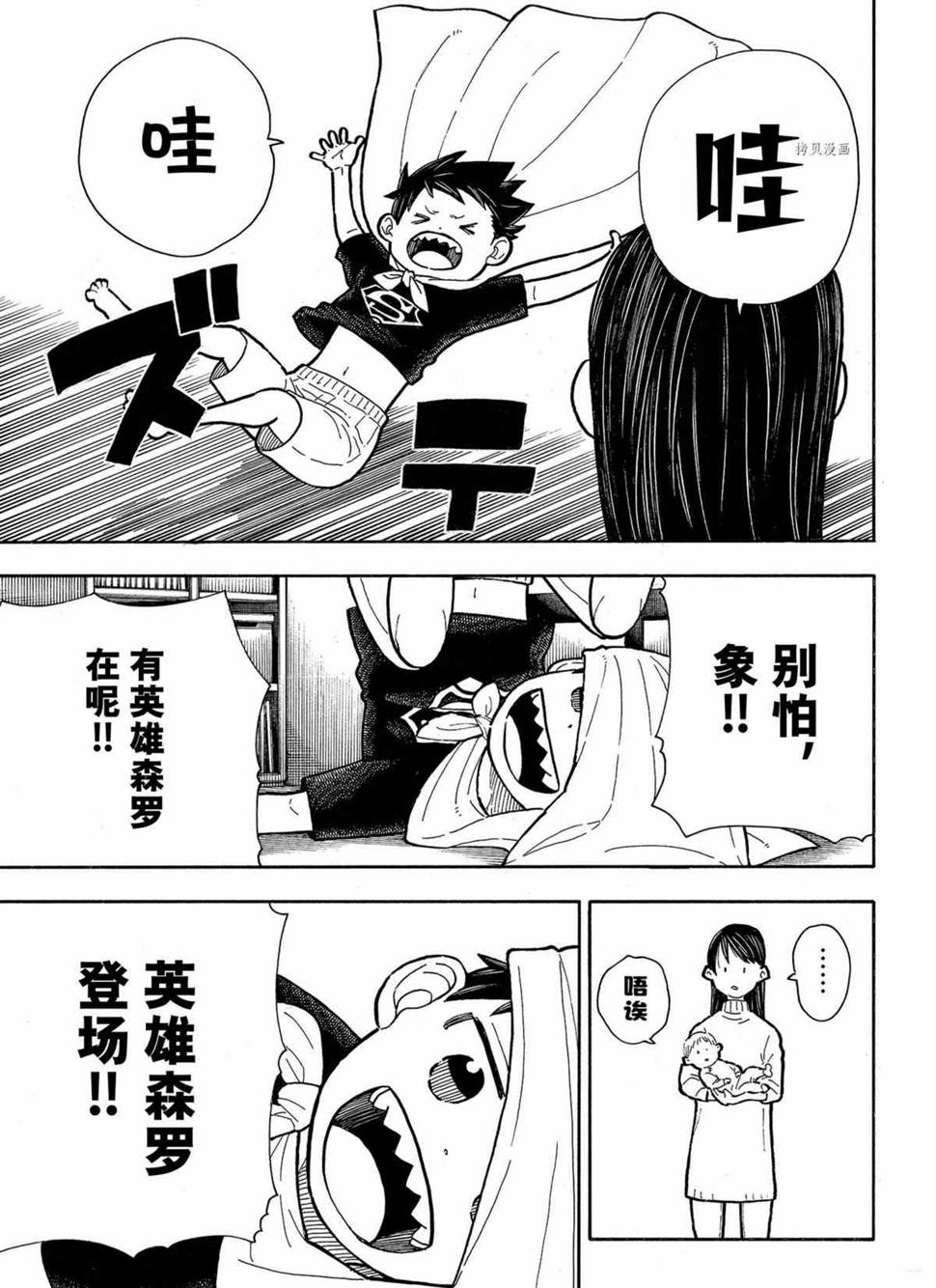 第293话14