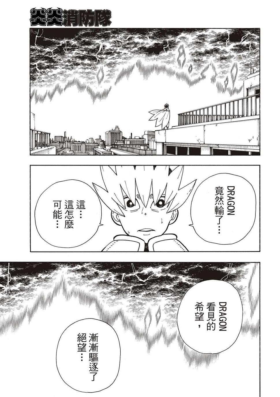 第275话 死神的笑容11