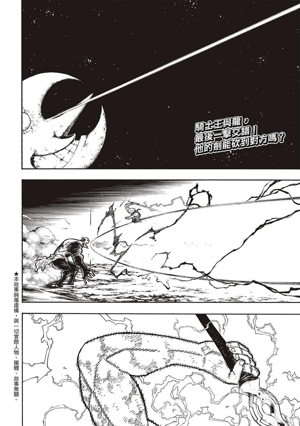 第275话 死神的笑容1