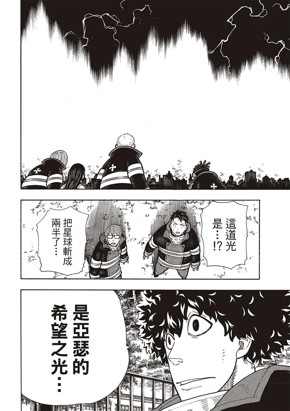 第275话 死神的笑容6