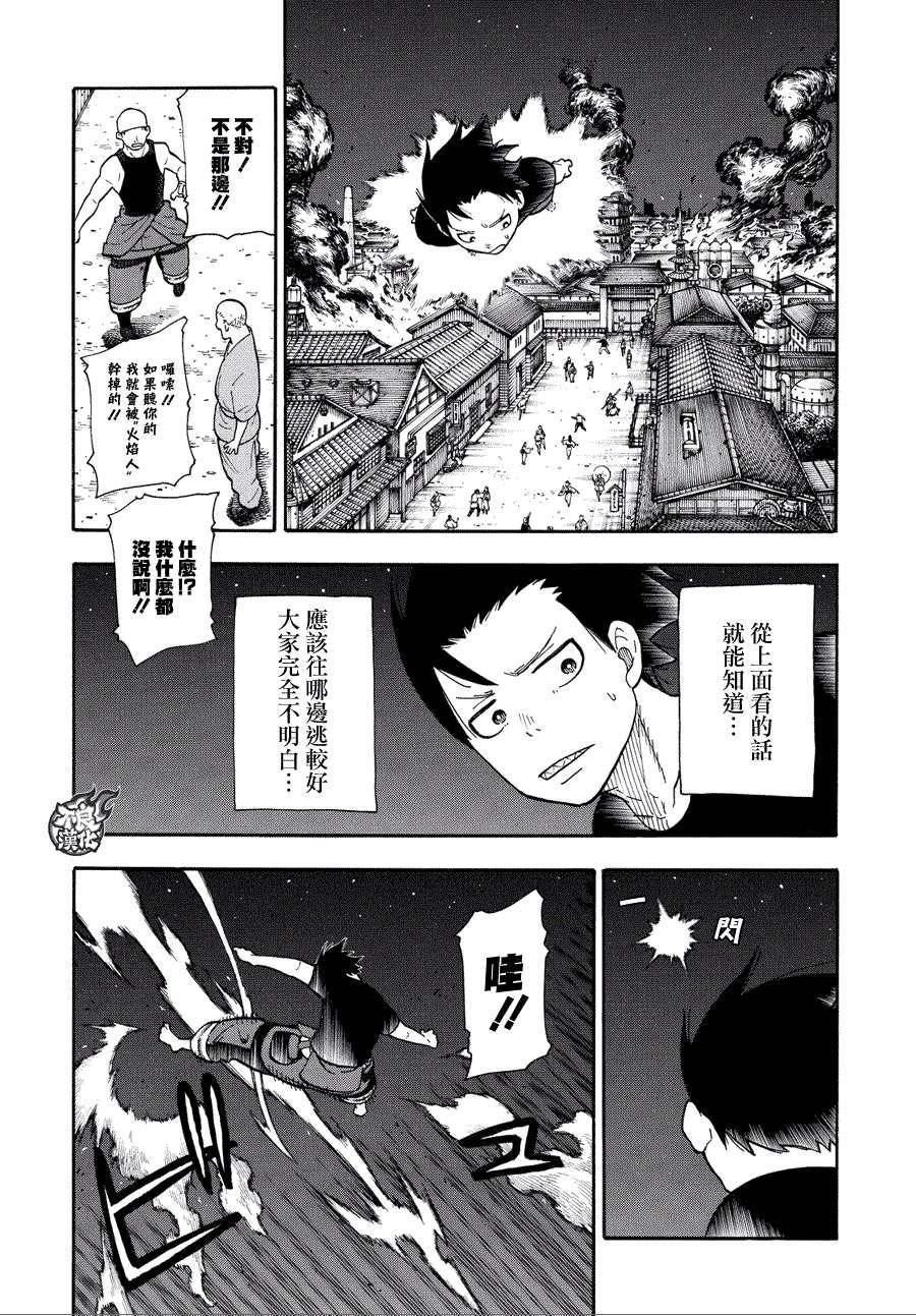 第46话 追踪狙击手！3