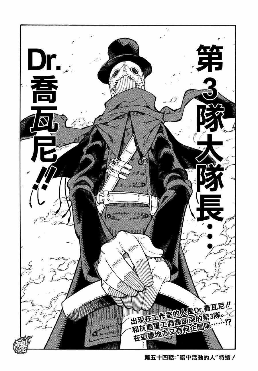 第53话 锻造之神19