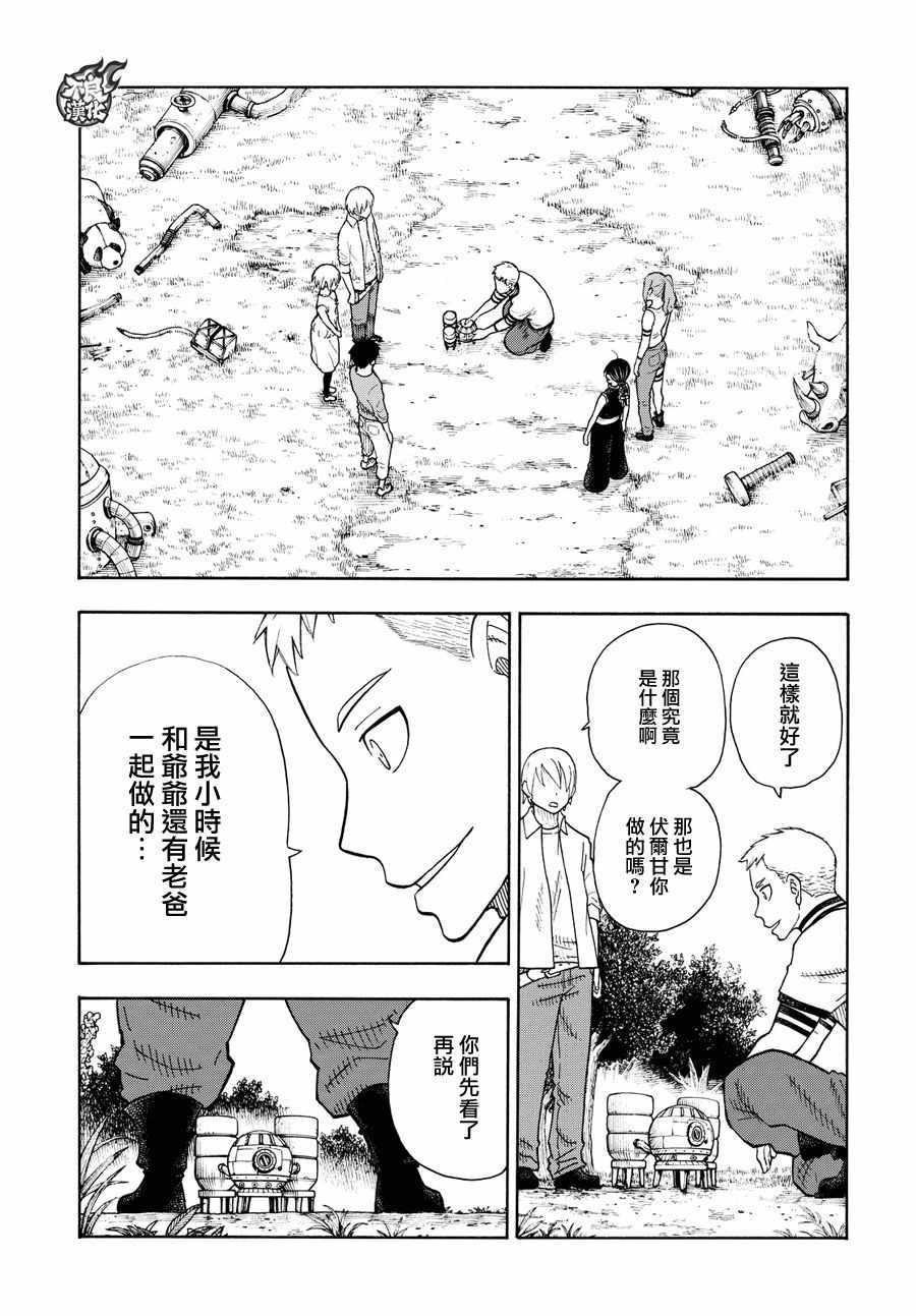 第54话 暗中活动的人13