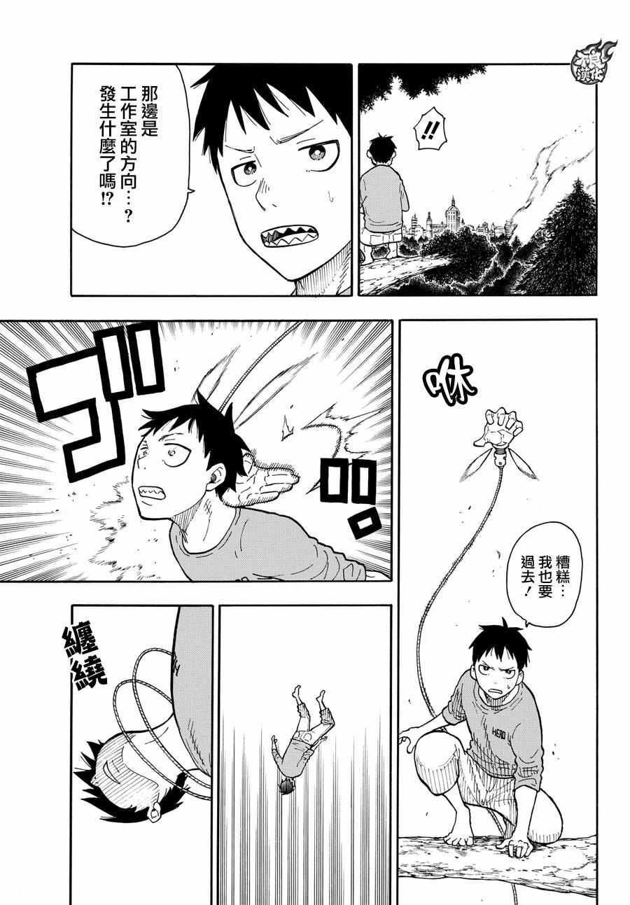 第56话 马背上的骑士王17