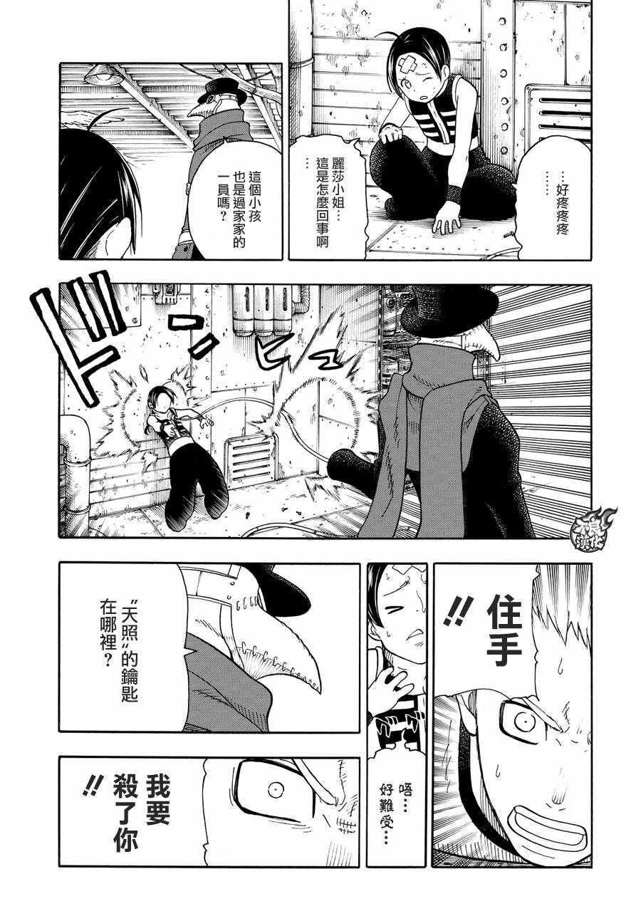 第59话 到达！9