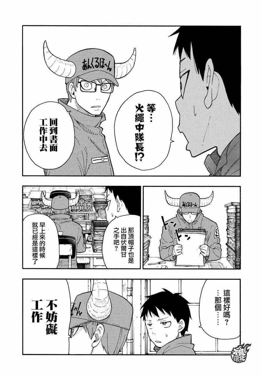 第63话 伙伴7