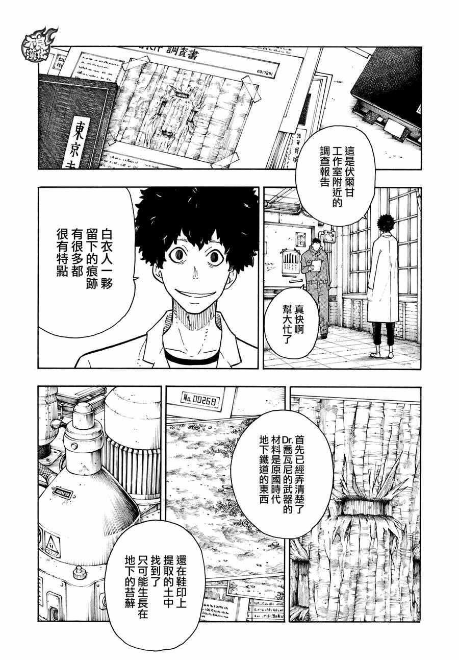 第66话 各自的成果13