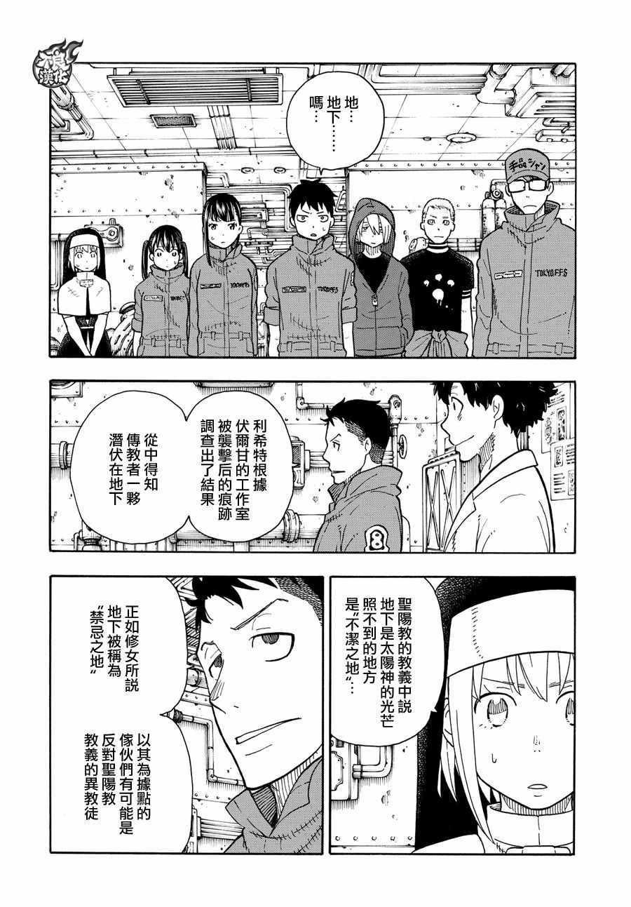 第67话 通往地下5