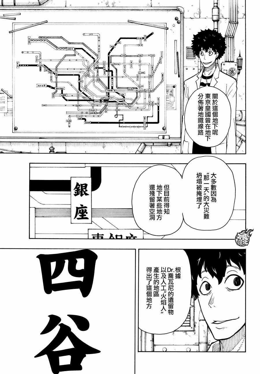 第67话 通往地下6