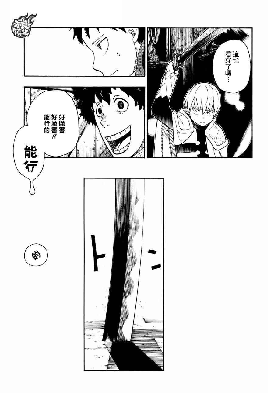 第78话 兄弟16