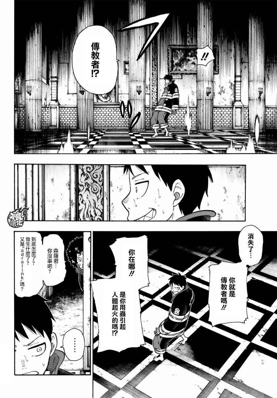 第80话 “象的能力”5