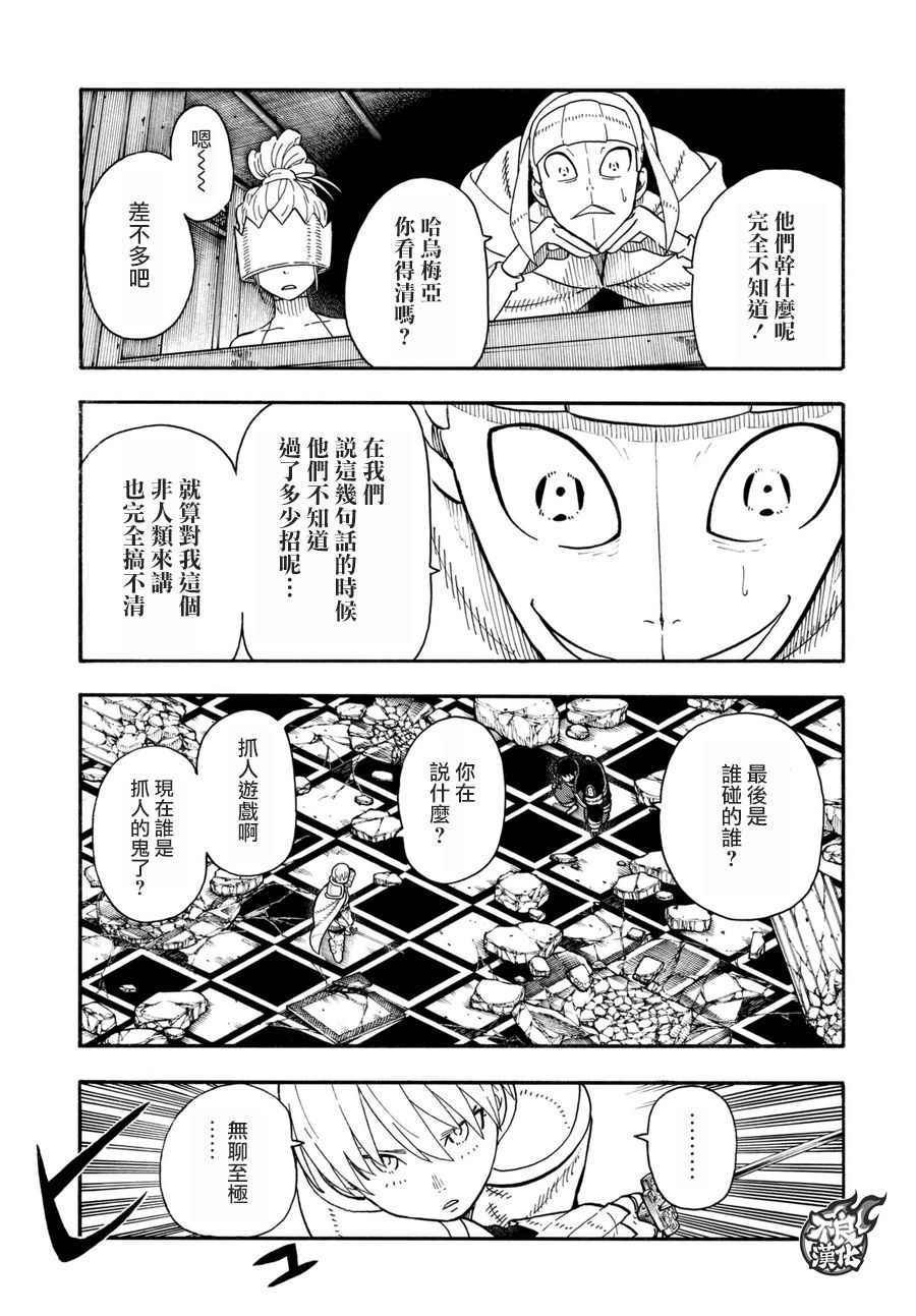 第83话 第四世代9