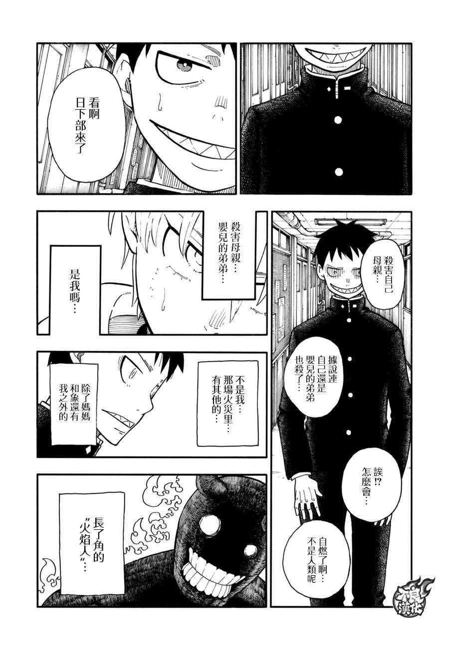 第84话 笑容10