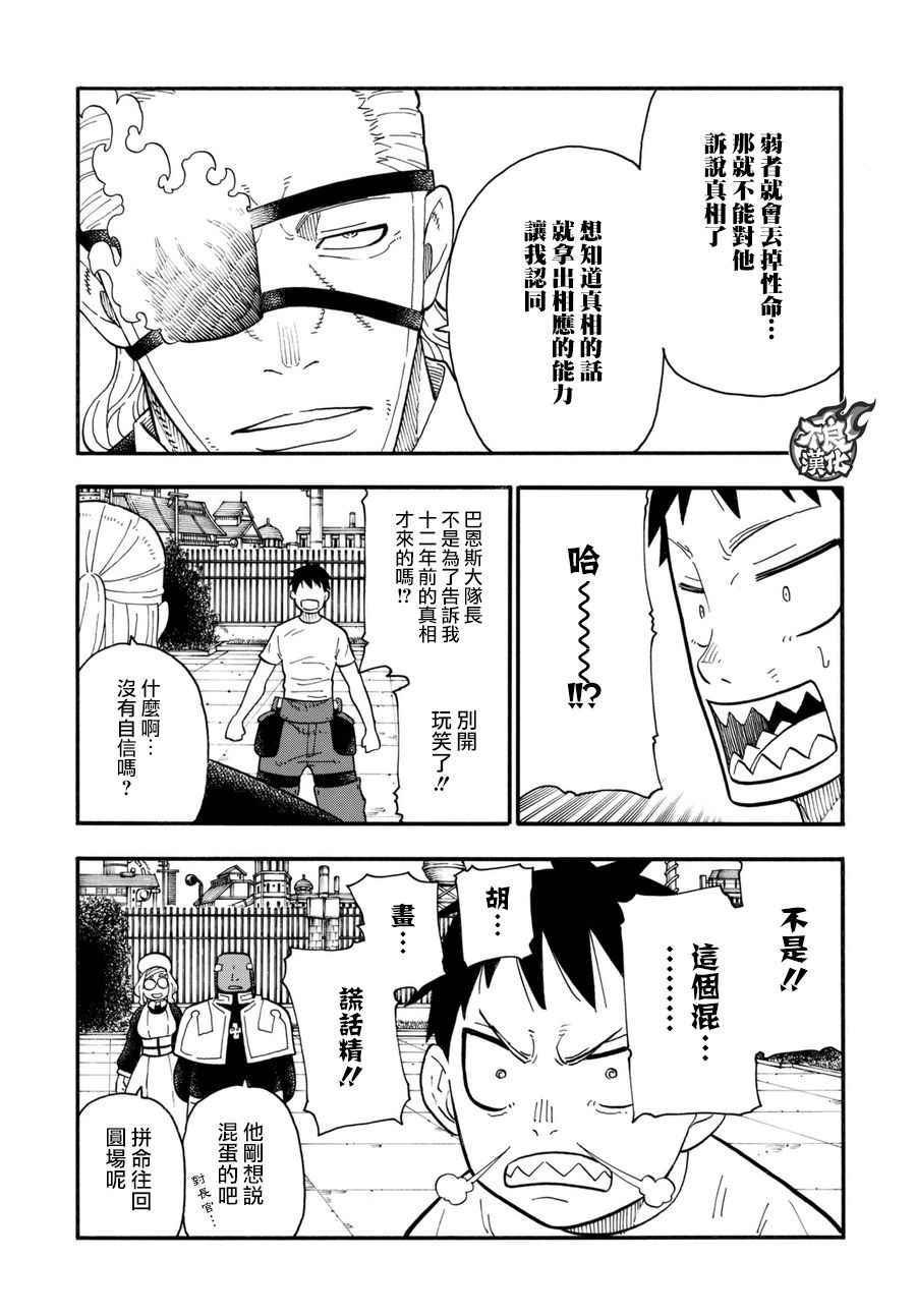 第88话 过去与现在16