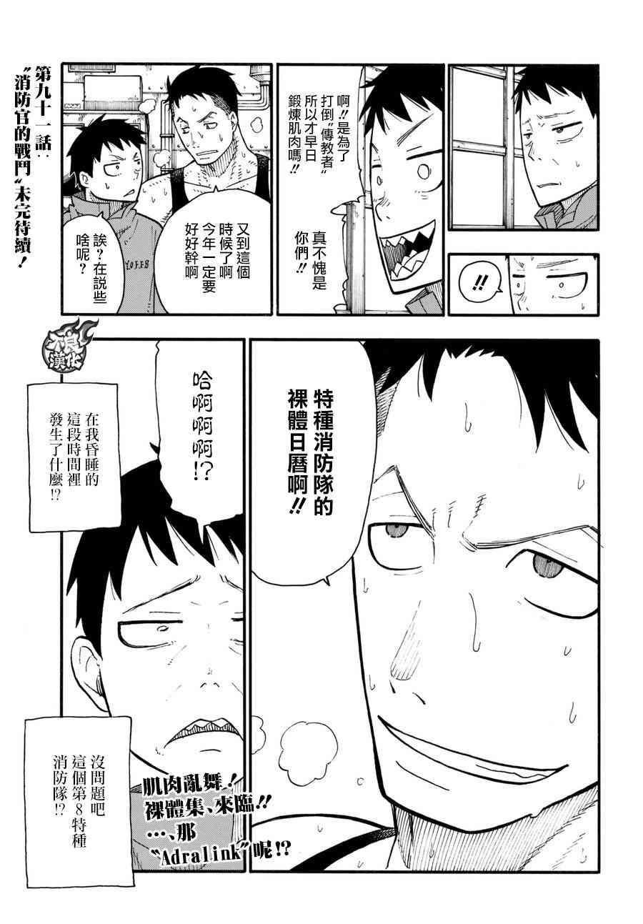 第90话 悲剧的尽头18