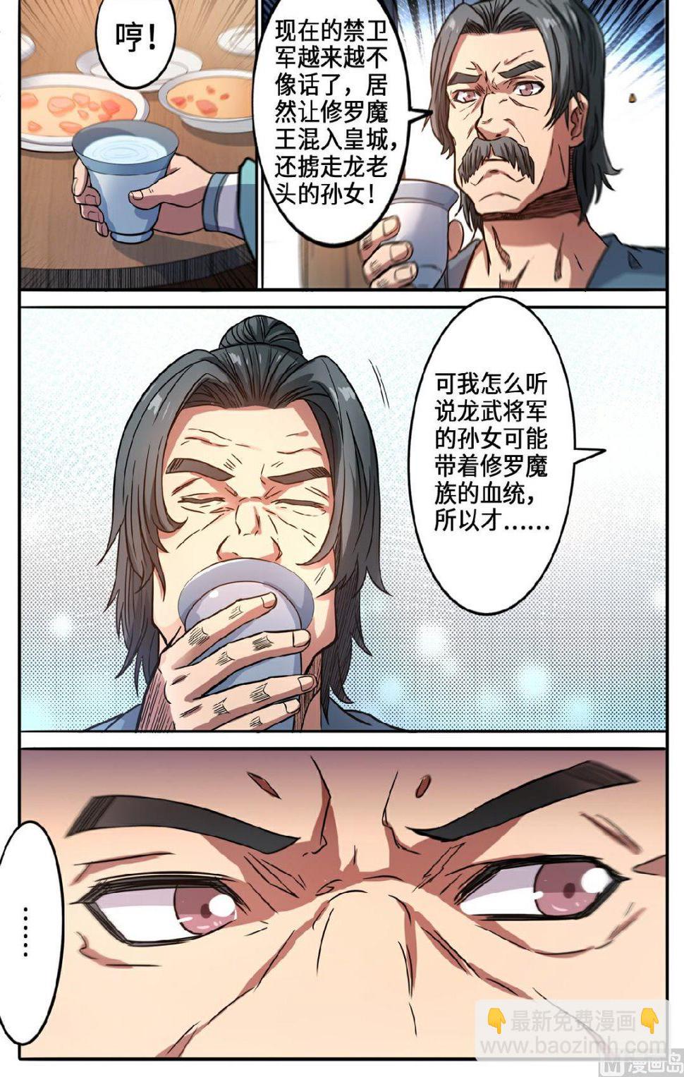 第120话 这么大的元石11