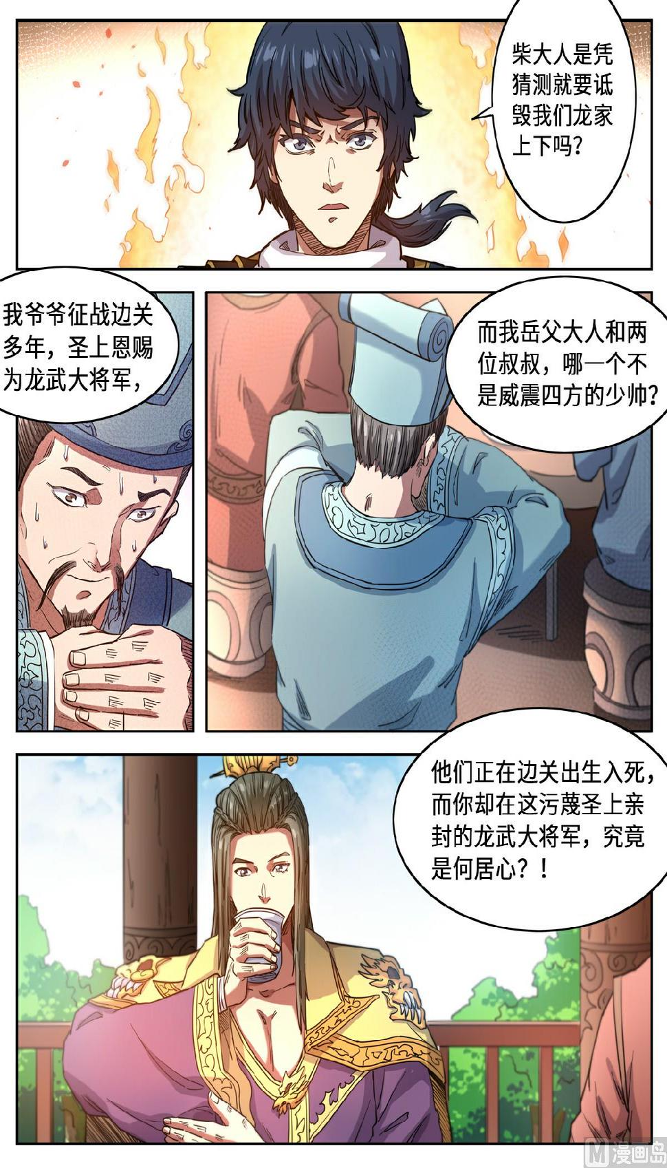 第121话 一起回学院吧1