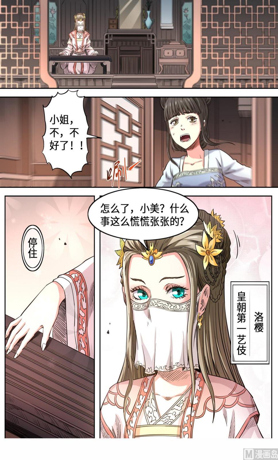 第156话 海贼劫镖5