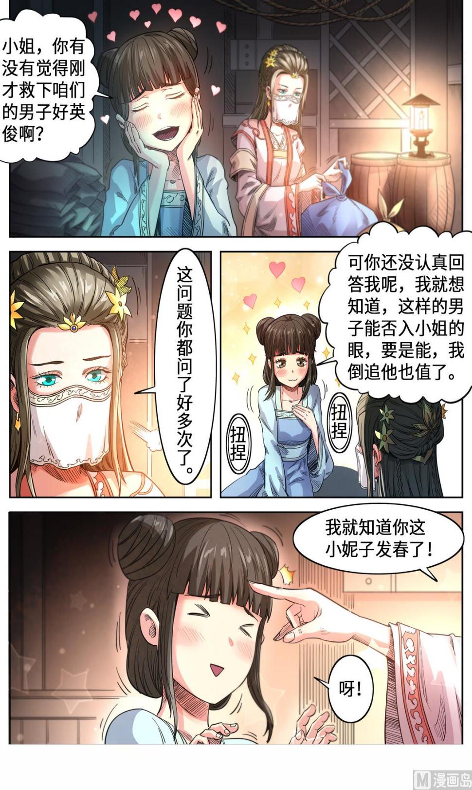 第158话 船要沉了！10