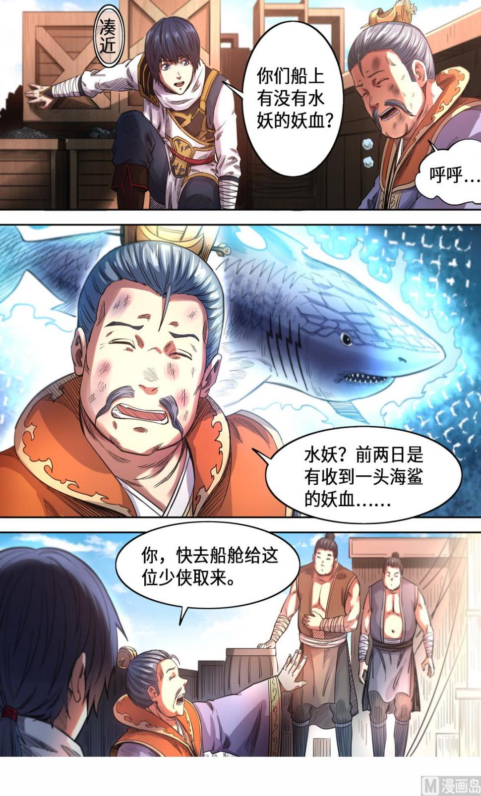 第158话 船要沉了！8