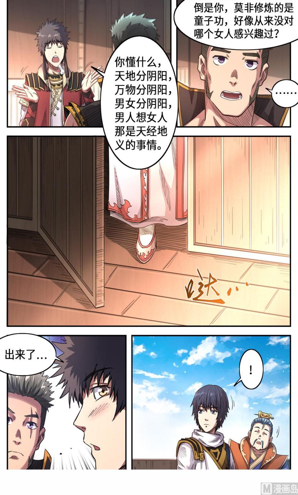 第160话 救起洛樱8