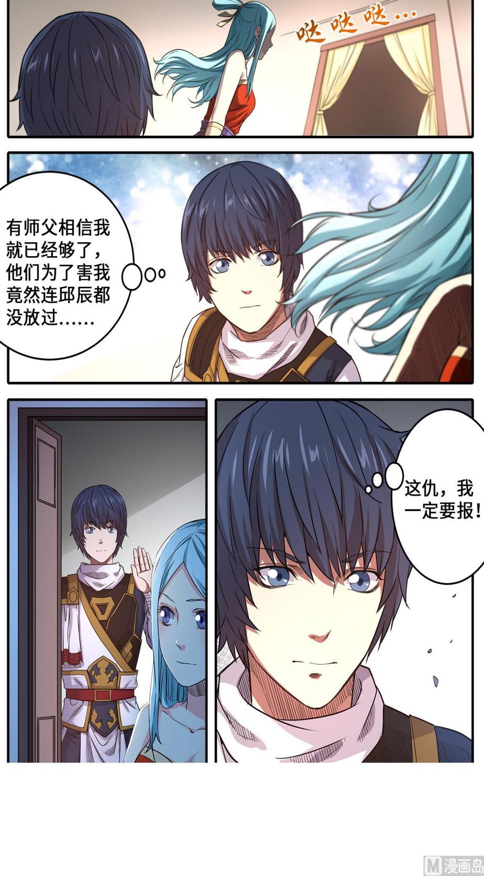 第172话 美女师父救命9