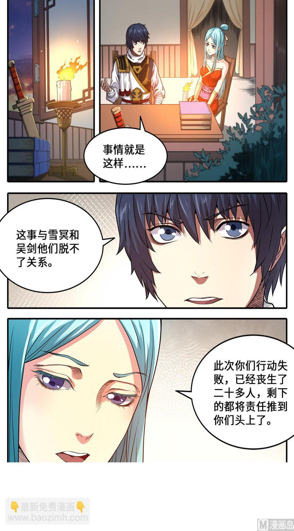 第172话 美女师父救命7