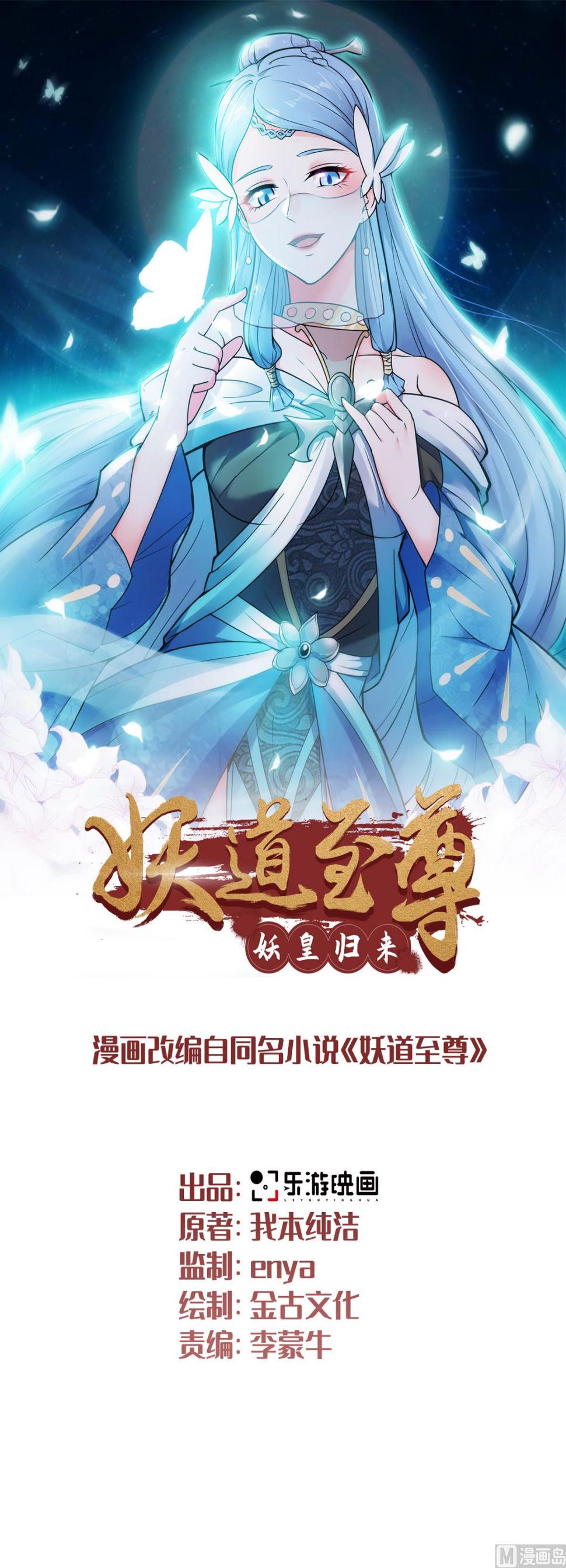 第二季第3话 大哥太强怎么办2