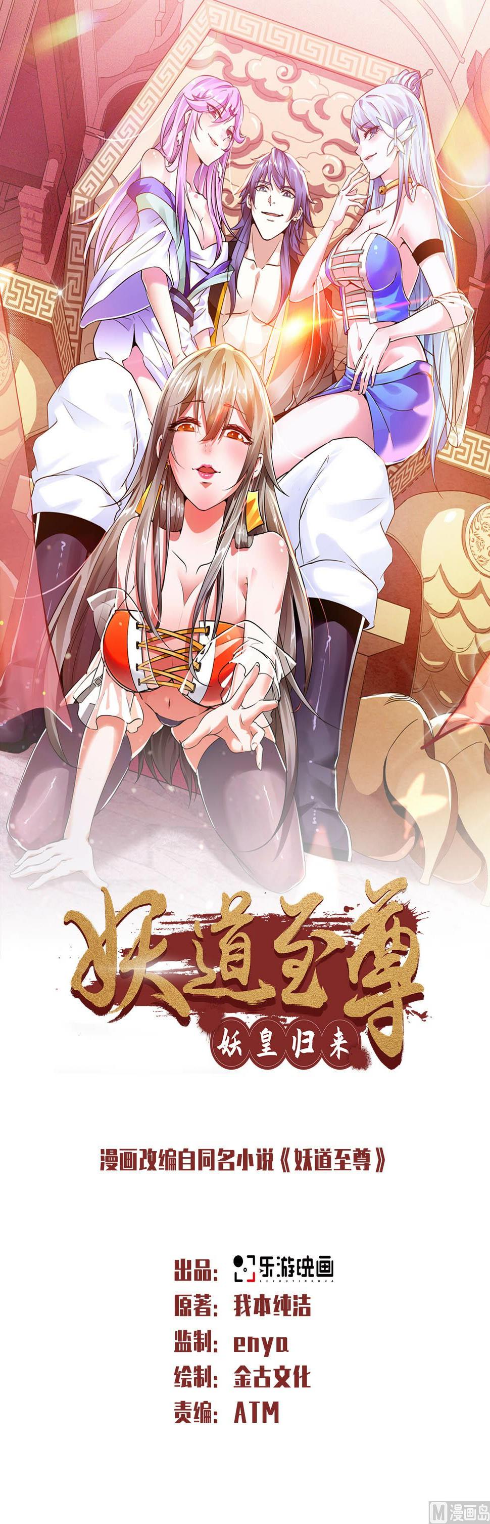 第二季第33话 双王突破，神兵重铸0