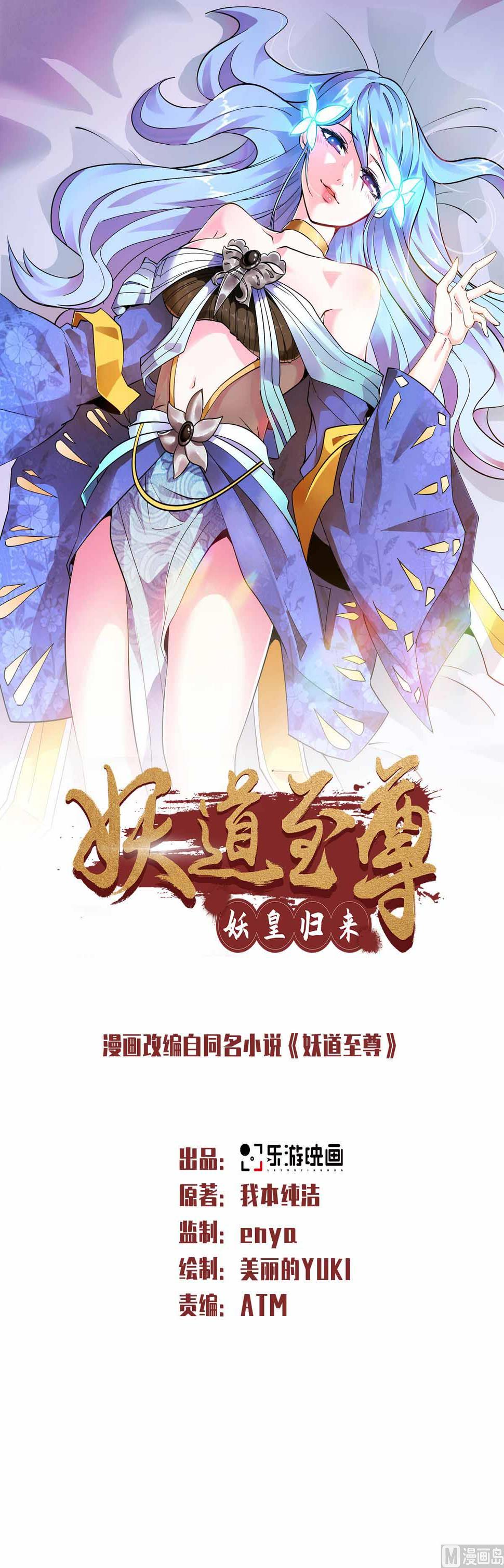 第二季第35话 援军与大捷0