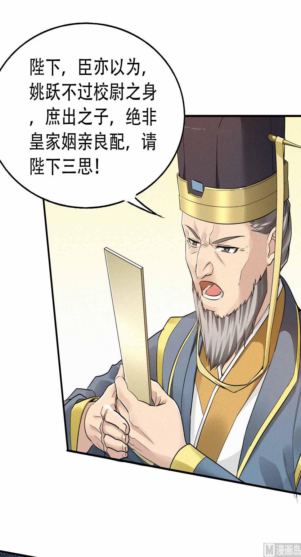 第二季第35话 援军与大捷44