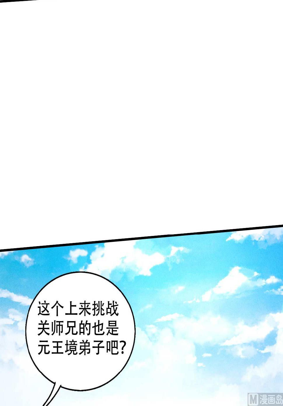 第二季第41话 魁首之战，谁主沉浮30