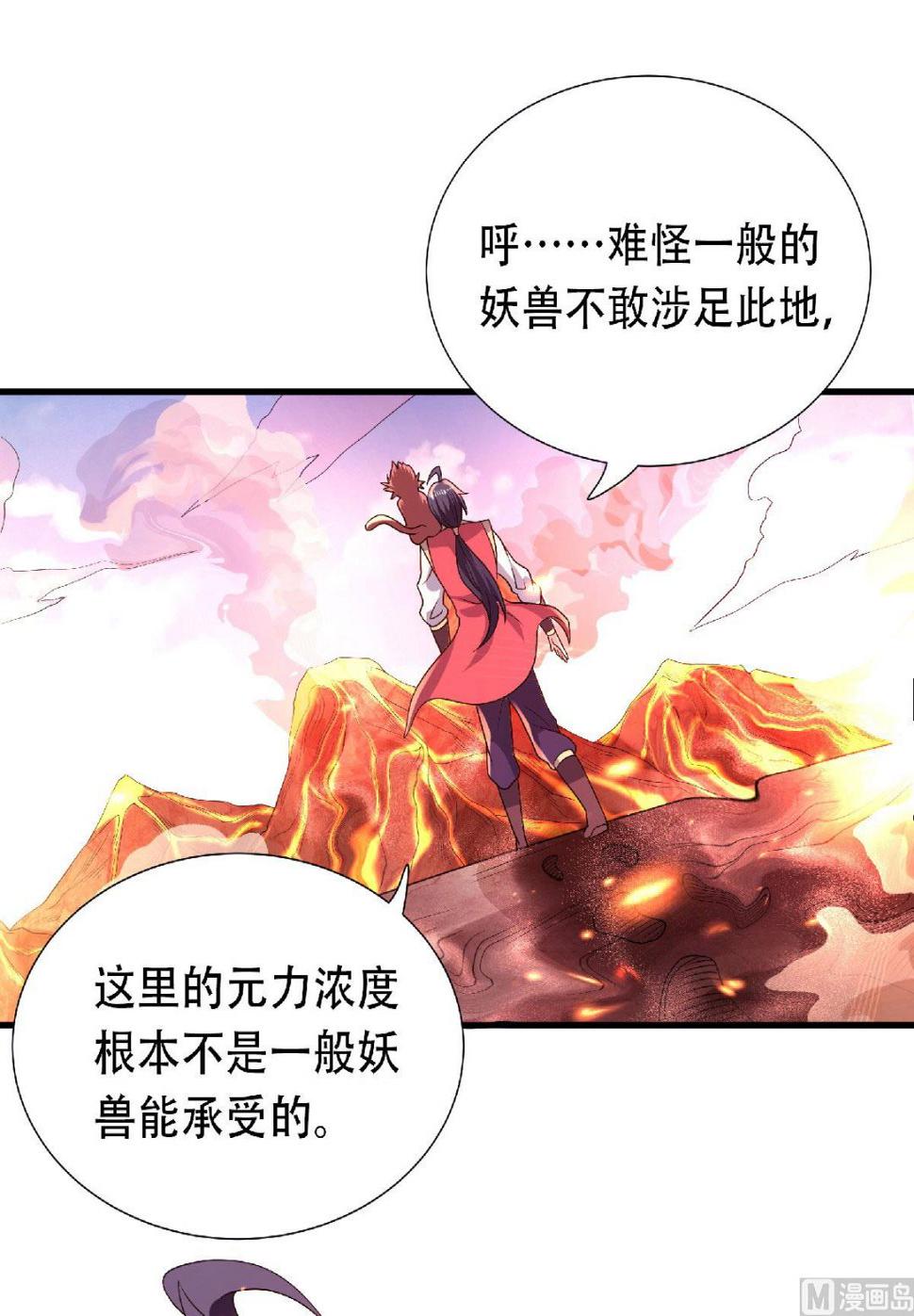 第二季第67话 血族怪物被生擒？16