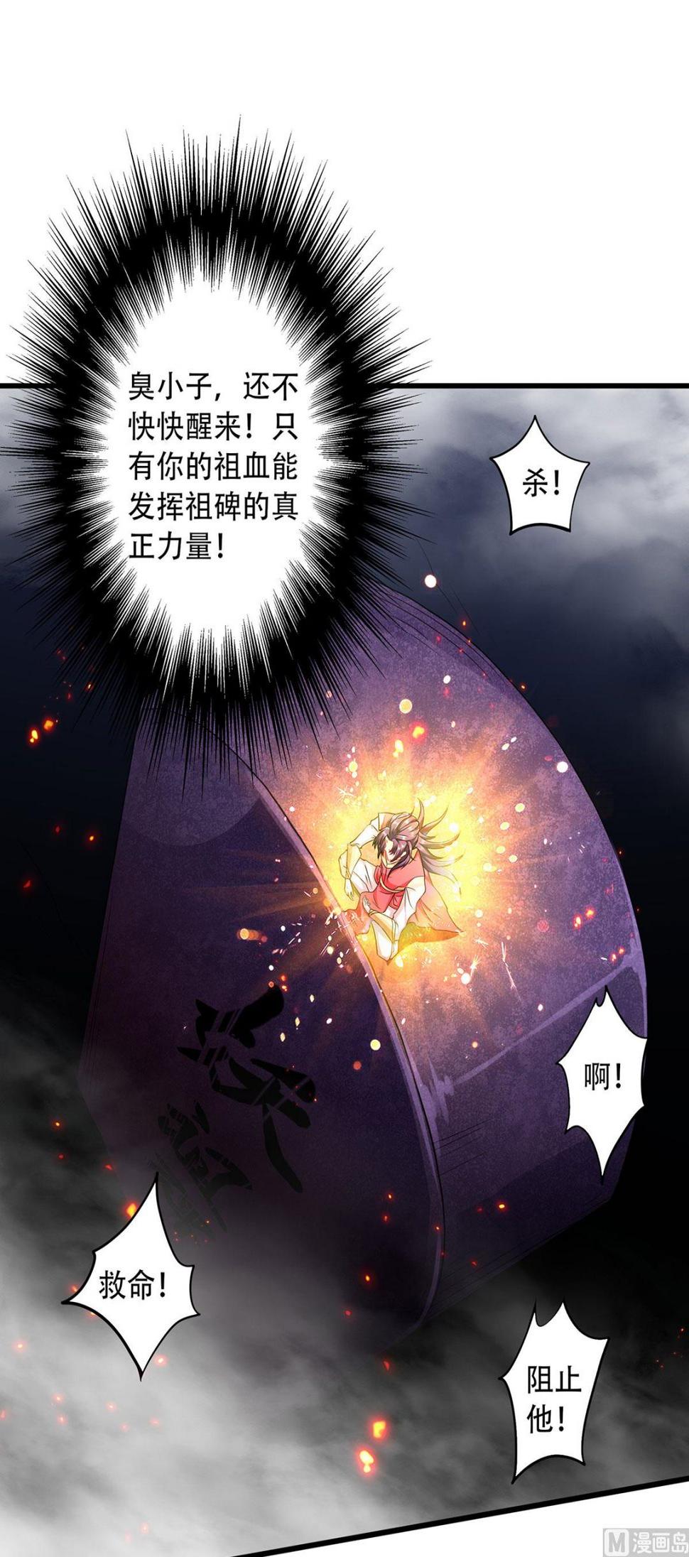 第二季第85话 血魔妖皇，陷入苦战18