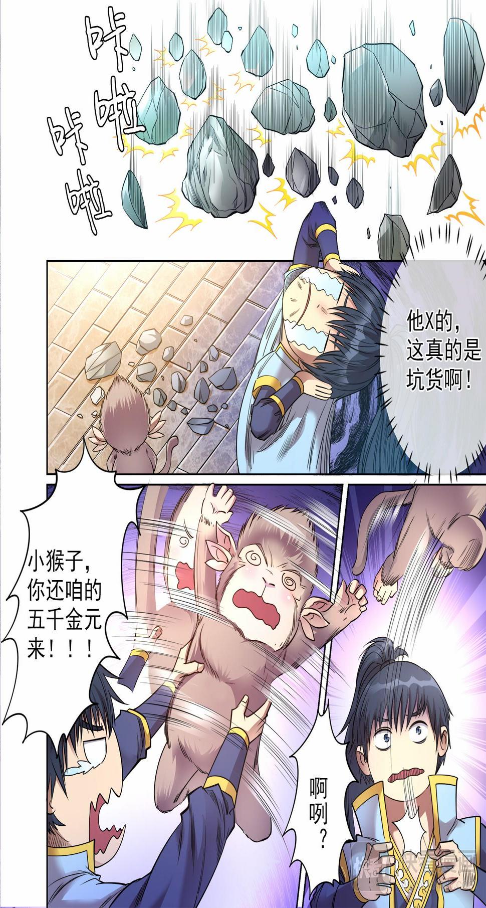 第56话 讨价还价6