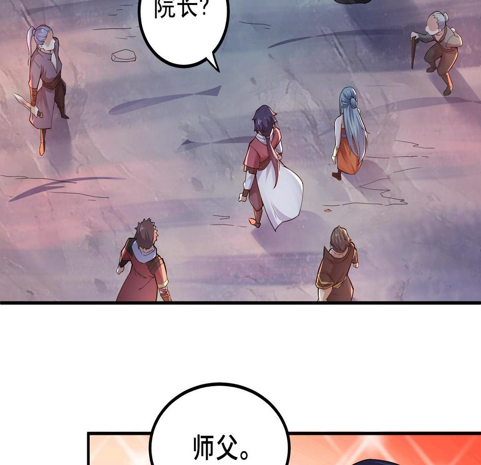 第65话 太师父的教导10