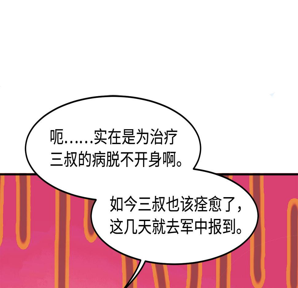 第66话 再起争端2