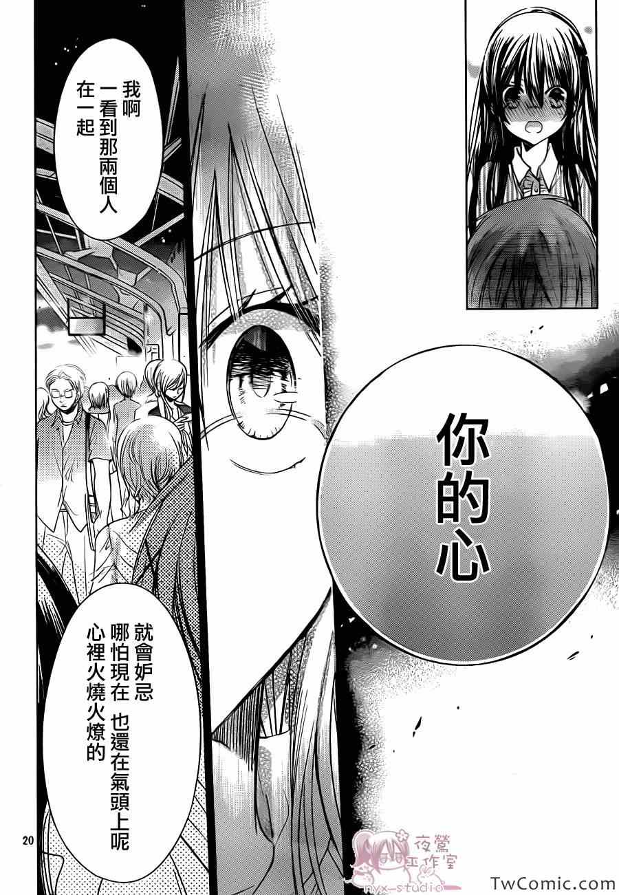 第51话20