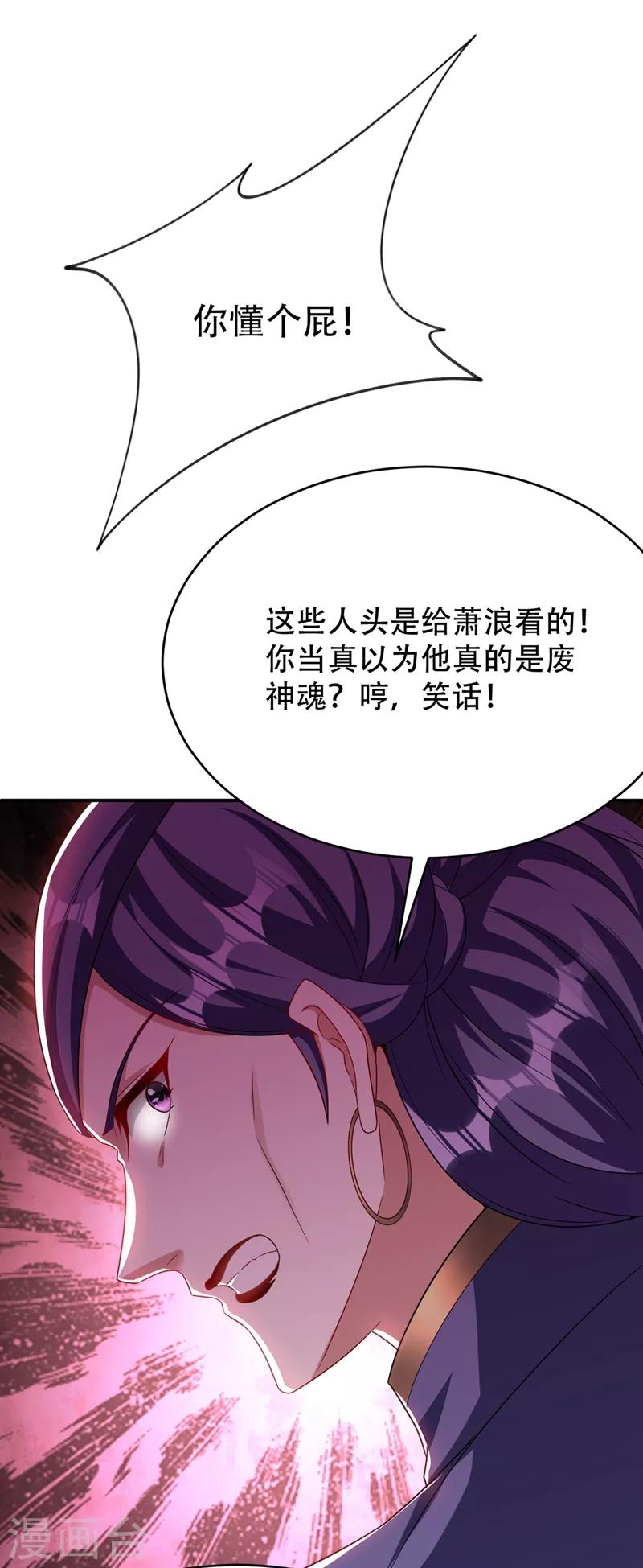 第114话 一辈子的朋友41