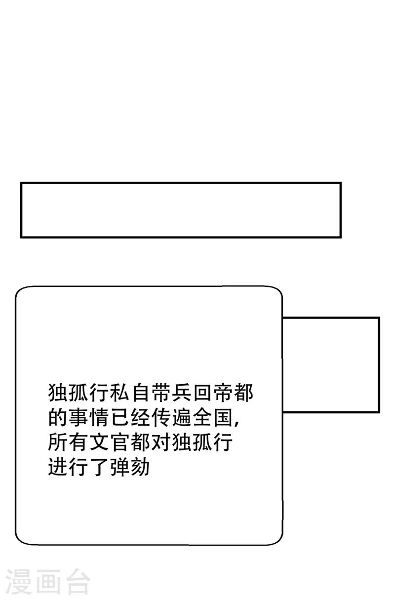 第117话 接地气的隐宗宗主0